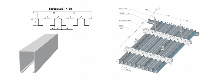 Реечный потолок  Албес "Кубообразный дизайн" A38S белый с шагом 20 мм